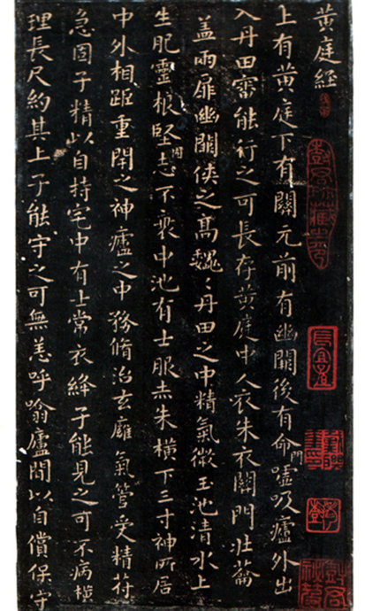 王羲之小楷曹娥碑,曹娥碑章法