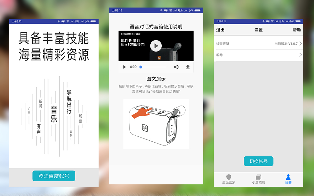 「掌中至AI音你而动」DOSS超级蓝牙音箱体验