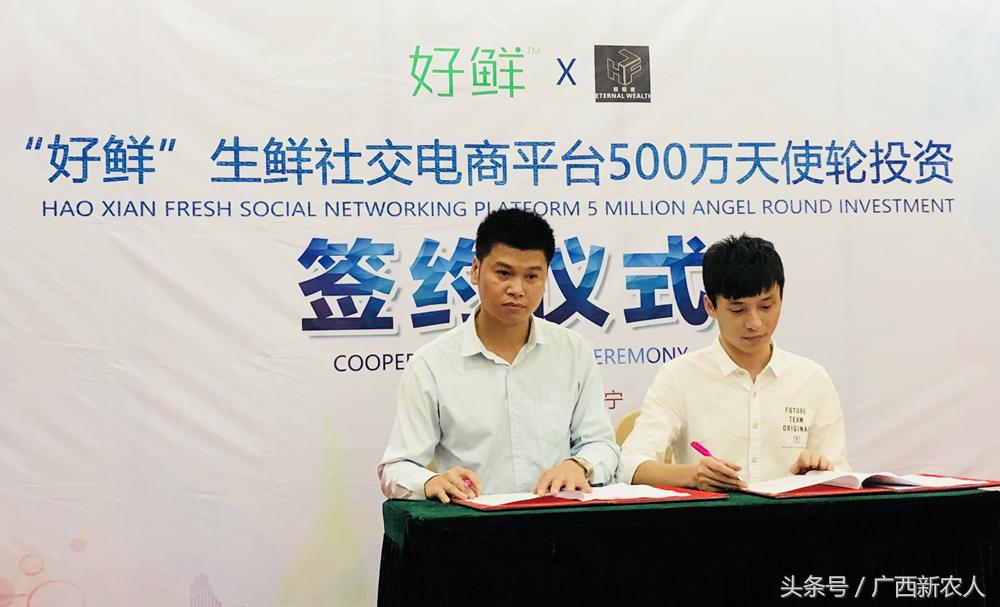 生鲜新零售融资风投,拿到5000万天使轮投资的创业者