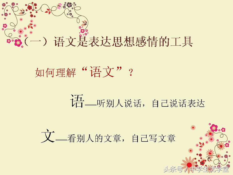 语文怎样才能变好,语文要如何才能学好