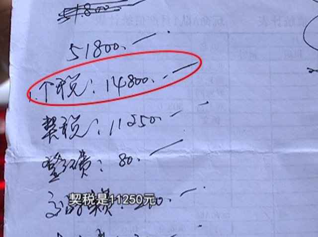 莫名多收了一万多元,男子莫名收到一万多元