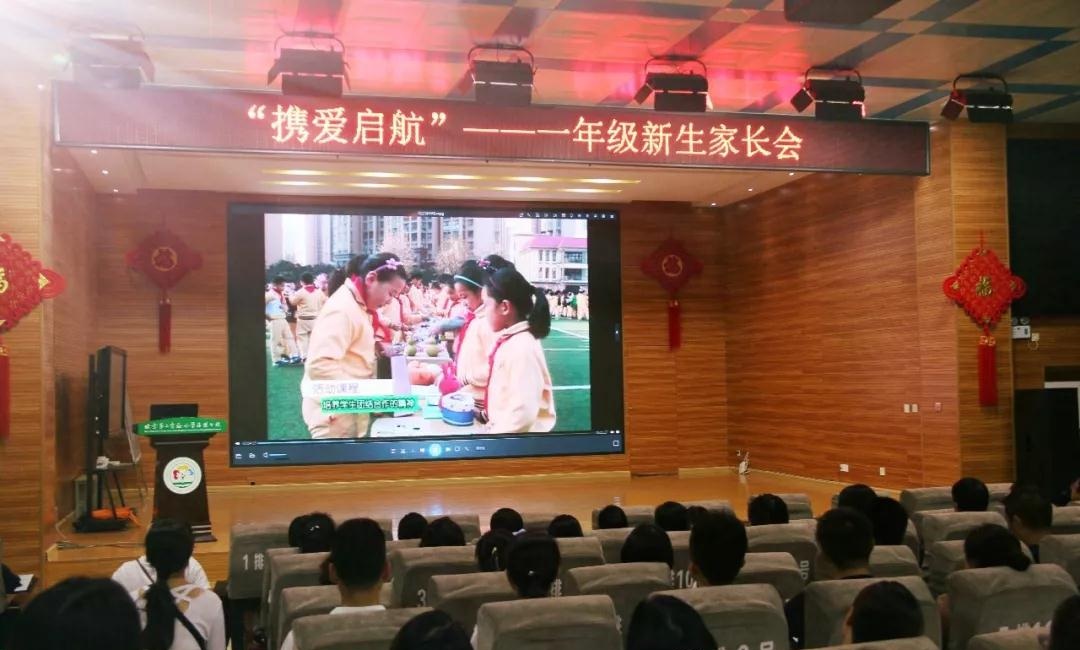 携爱起航,携爱启航共赴成长