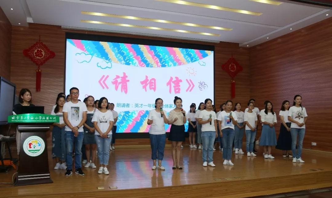 携爱起航,携爱启航共赴成长