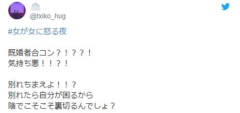 日本兴起“已婚者联谊”，把不伦正当化！网友：欲求不满的女性真可怕……