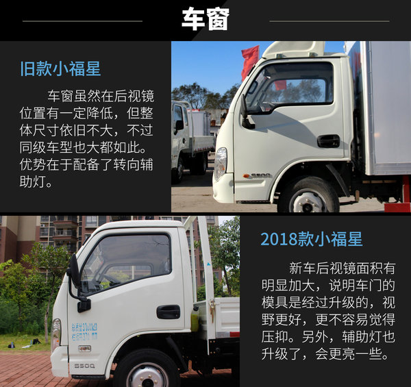 买新不买旧的原因,跃进小福星微卡值得买吗