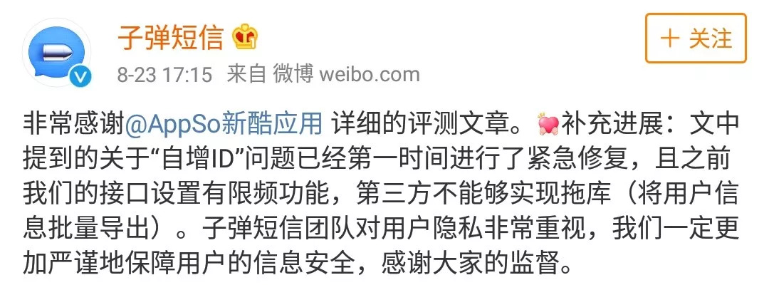 “*弹子**短信”火了！有人说它会消灭微信，有人说它涉黄……