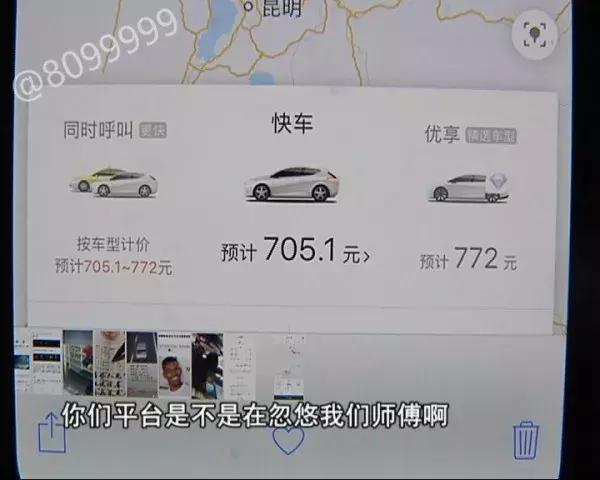 滴滴接单恶意逃单怎么办,滴滴打车遇到逃单怎么办