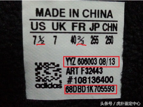 虎扑球鞋鉴定,虎扑鉴定鞋子多少钱