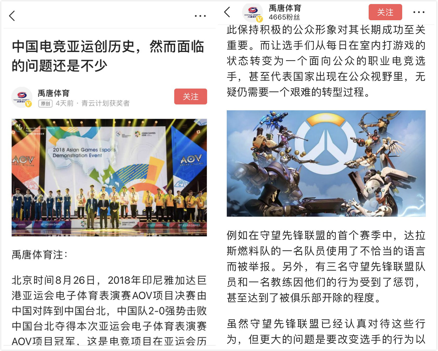 亚运会十大轶事趣闻,亚运会中国队的超燃时刻盘点