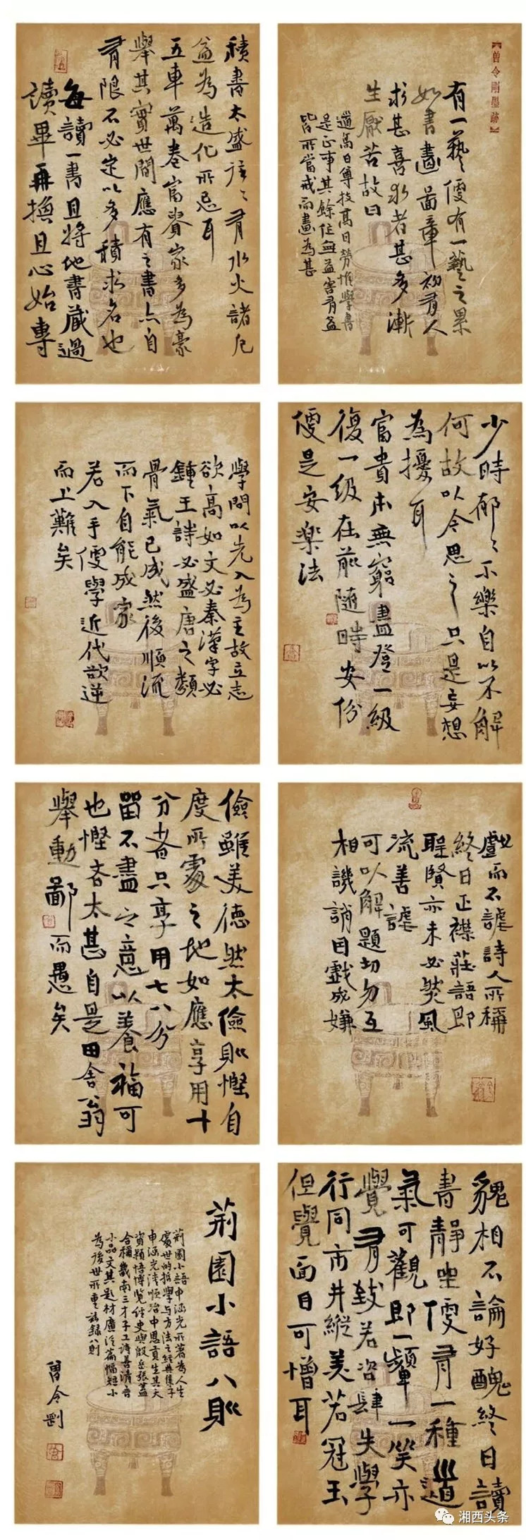 七子之歌书法作品欣赏,七子书画作品欣赏