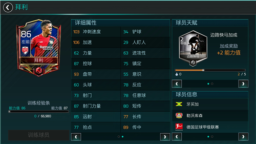 tots德甲怎么拿点数,德甲tots进化推荐