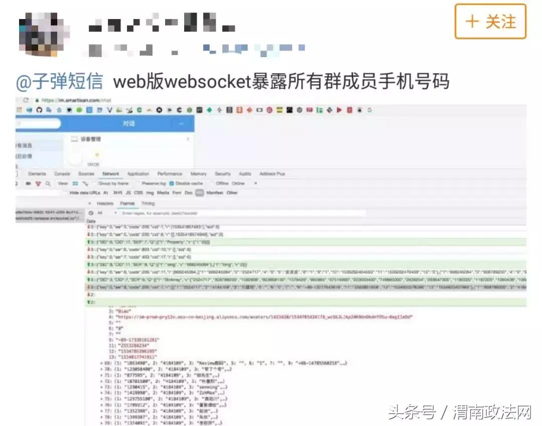 “*弹子**短信”火了！有人说它会消灭微信，有人说它涉黄……