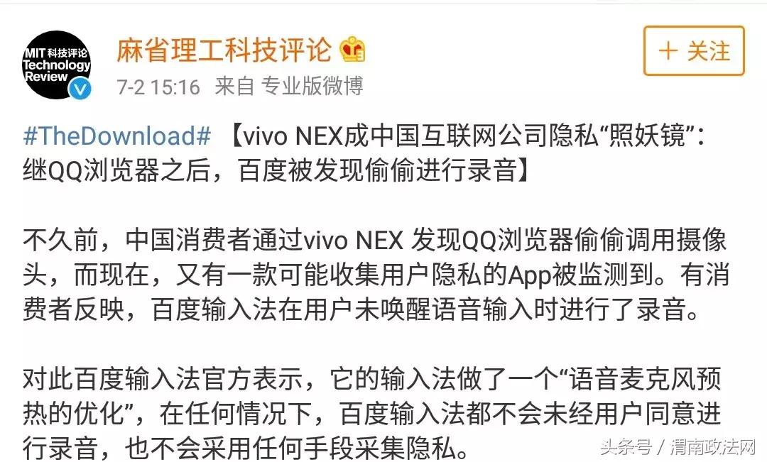 “*弹子**短信”火了！有人说它会消灭微信，有人说它涉黄……