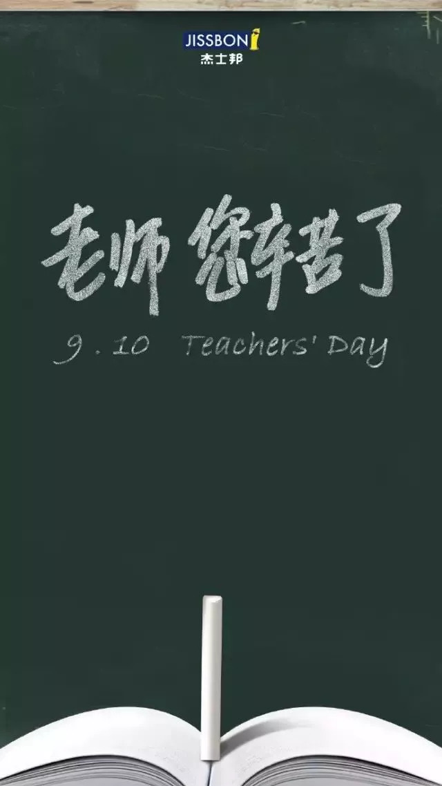 教师节这些文案一句话可以点醒你,写好教师节的文案