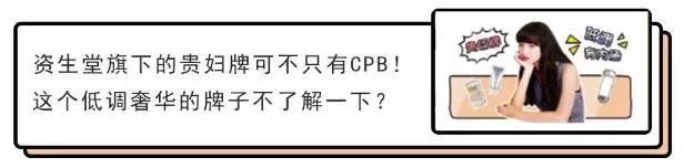 cpb资生堂,安耐晒和资生堂是一个牌子吗