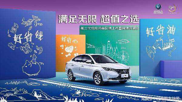 长安悦翔v3油耗多少钱一公里,长安悦翔老款10年多少油耗正常