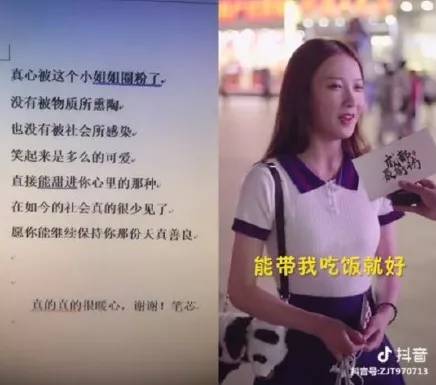 2018成都小甜甜原版视频,抖音小甜甜爆红后引发的社会现象