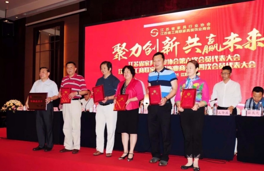 家具协会成立大会召开,江苏省家具修复行业交流大会