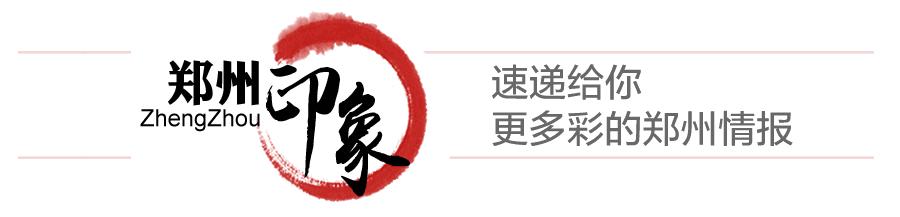 郑州约会好地方11佳！速度收藏，分分钟搞定女朋友！