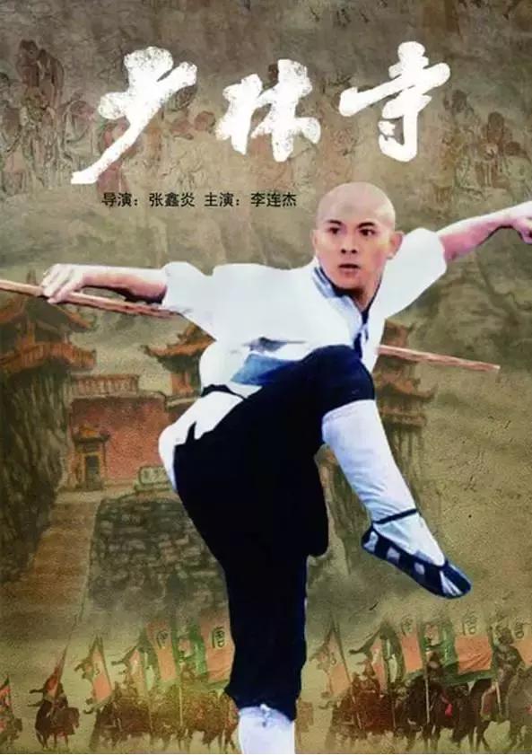 少林兄弟武侠电影,十大掌门闯少林武侠电影