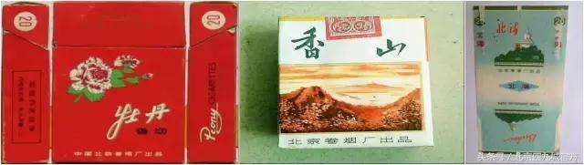 在北京这叫规矩，懂么？！