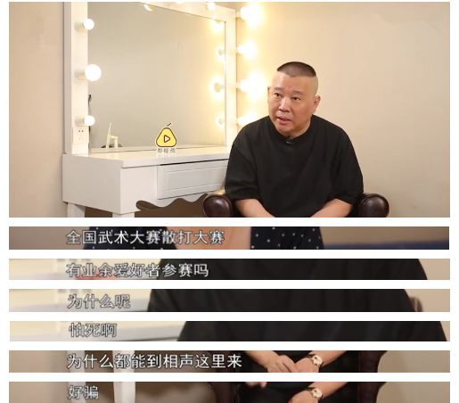 不要用你的业余爱好挑战我们的专业郭德纲终于回应交大博士夫妻