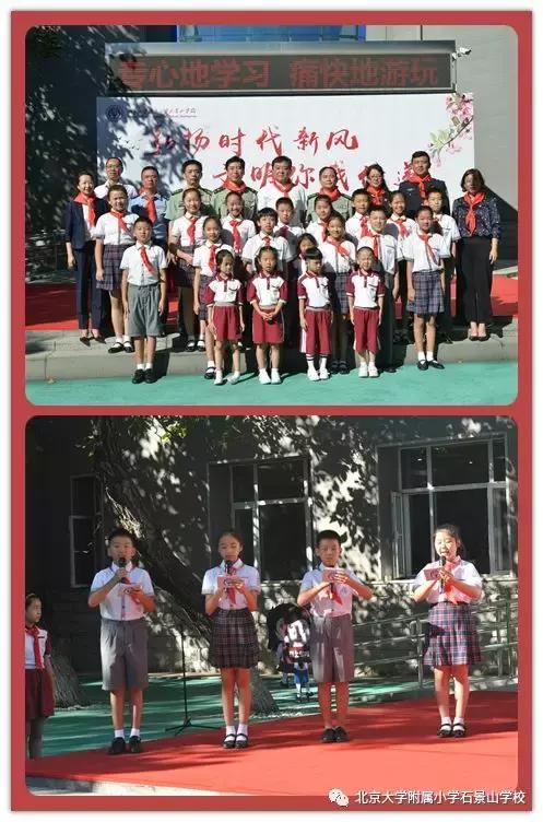 北大附小石景山学校升旗仪式,北大附小石景山学校科技节开幕式