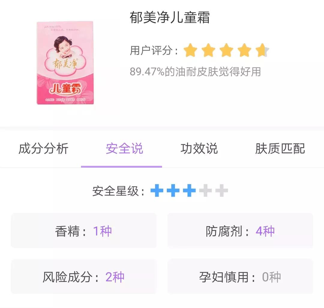 入秋给宝宝涂什么面霜,入秋了推荐款保湿效果好的面霜