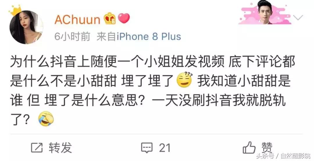 抖音小甜甜咋火的,抖音小甜甜爆红后引发的社会现象