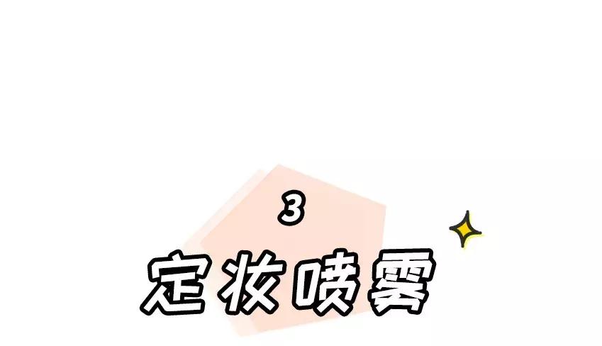 人手必备的网红喷雾，有一大半都是骗人的！