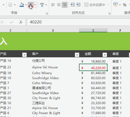 office中f4键怎么使用,office中f4键是什么意思
