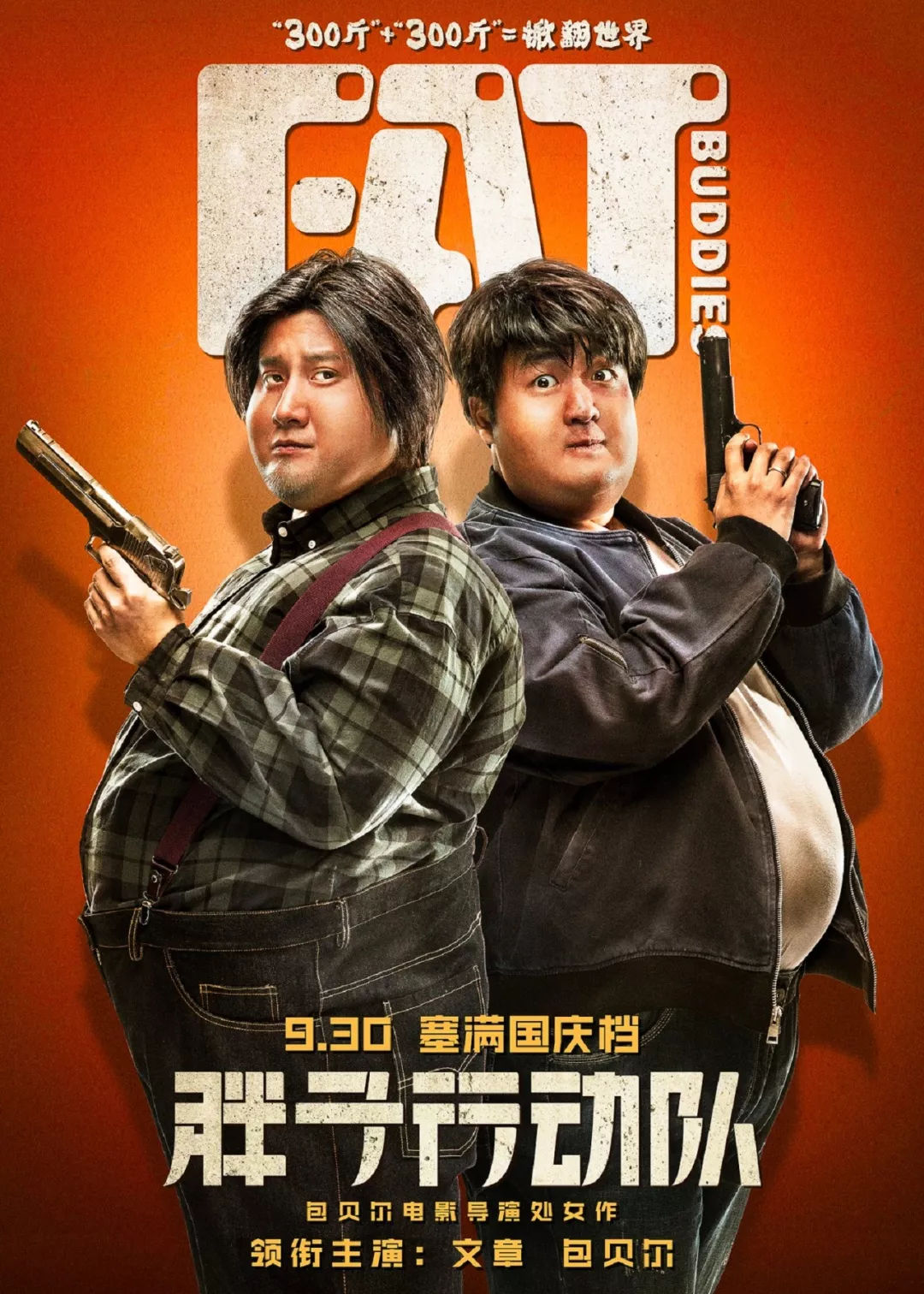 盘点票房超低国产烂片,院线出烂片四大定律