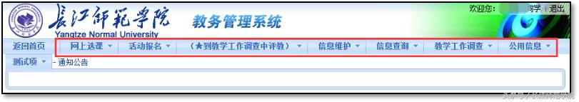 教务系统操作步骤,教务管理系统怎么操作
