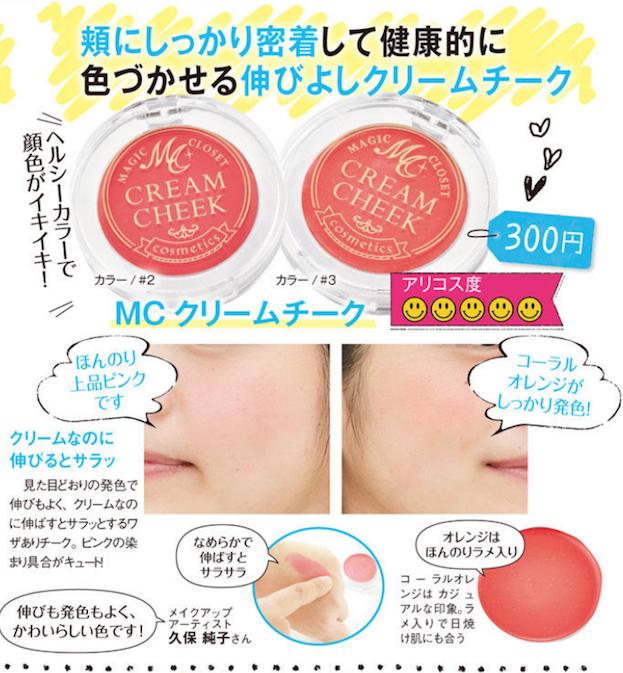 35岁性价比高的日本化妆品,日本十大必买化妆品