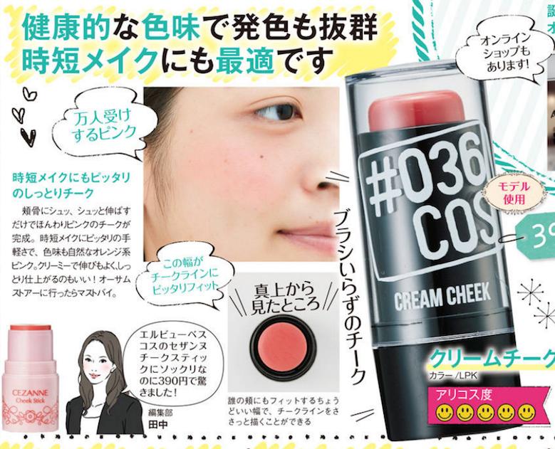 日本十大必买化妆品,性价比高的平价日本化妆品