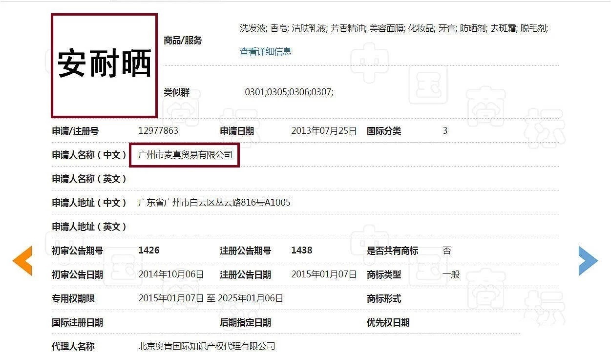 安耐晒假货证明,安耐晒假的还能用吗