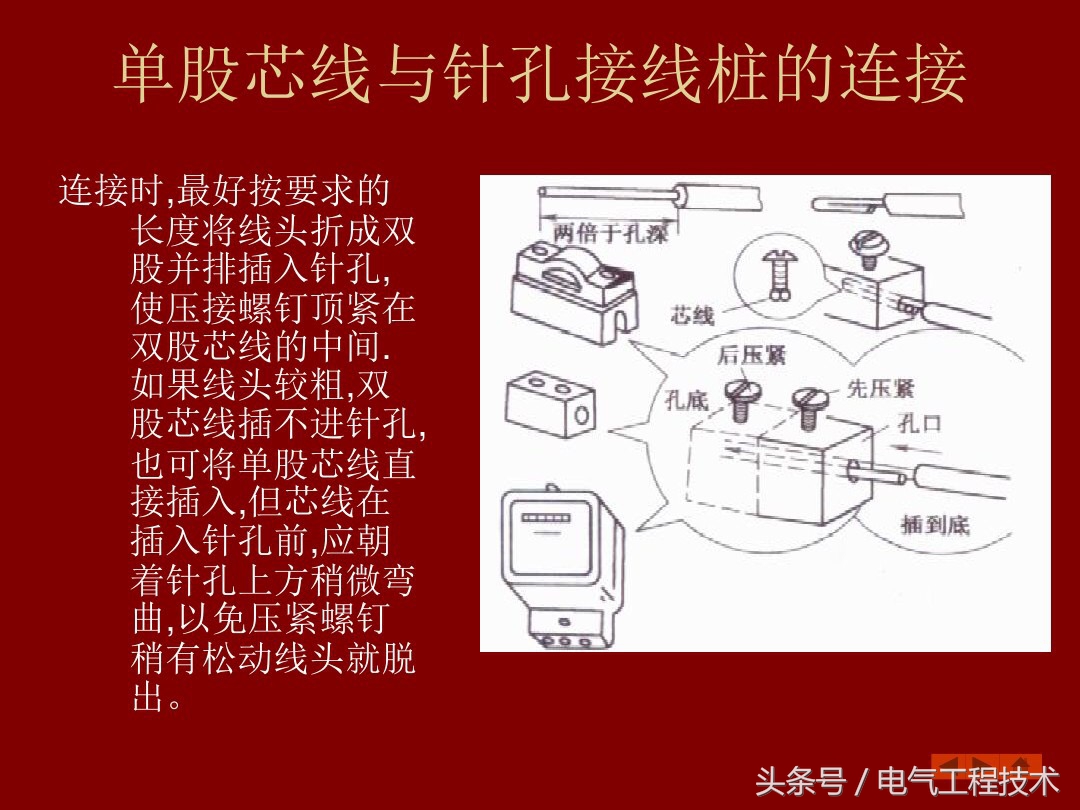 9根电线接头正确接法,19根铜线对接方法