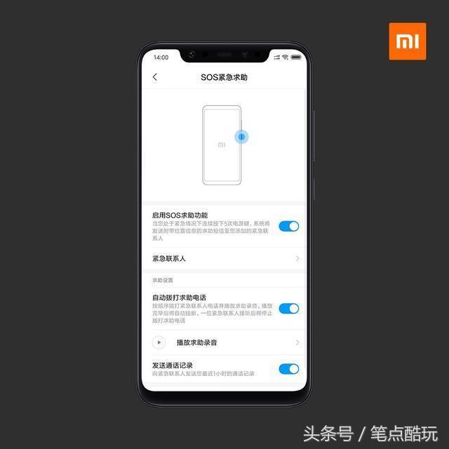 小米sos紧急求助需要报警吗,小米sos电话怎么拨打