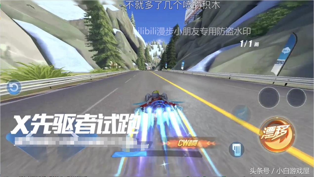 qq飞车手游s车-极星之翼,qq飞车s车先驱者