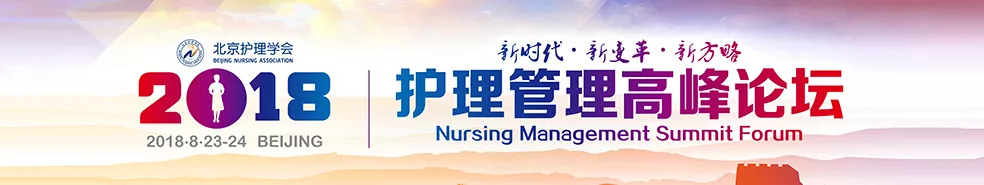 护理新改革,护理管理新理念