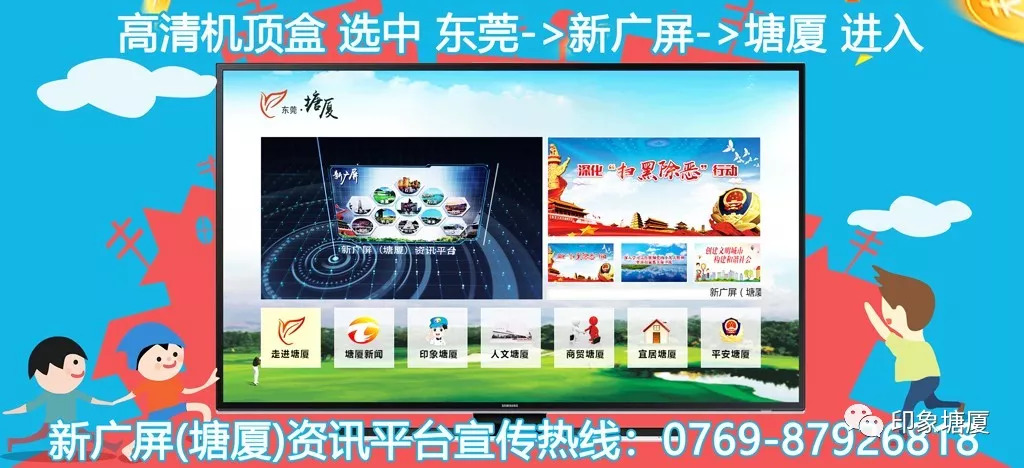 足球最佳射手，武术套路夺冠！塘厦这些少年太棒了！