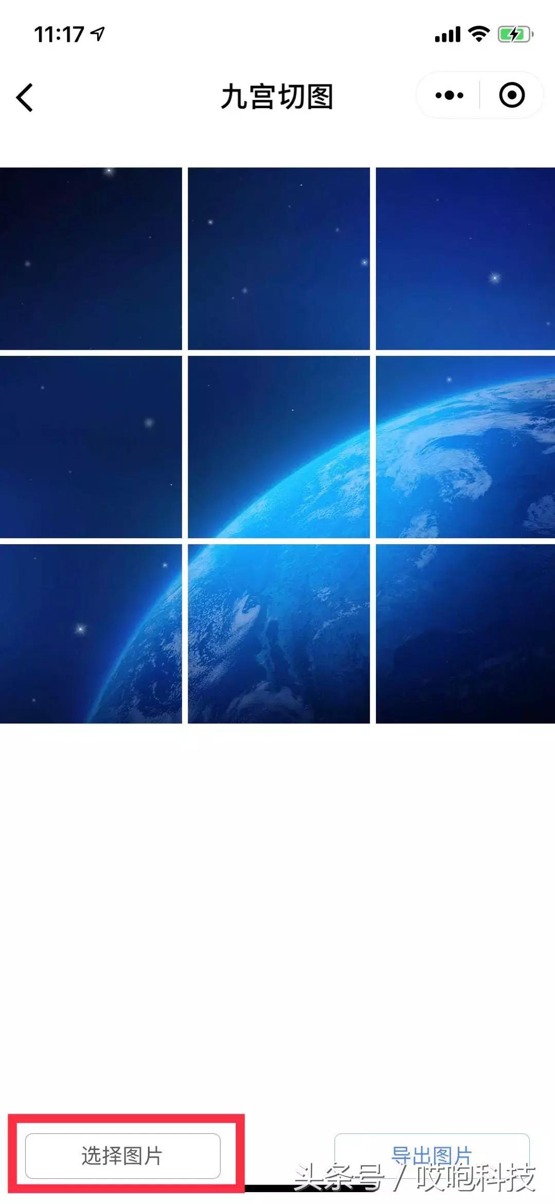 iphone快捷指令怎么设置九宫格,iphone九宫格朋友圈如何制作