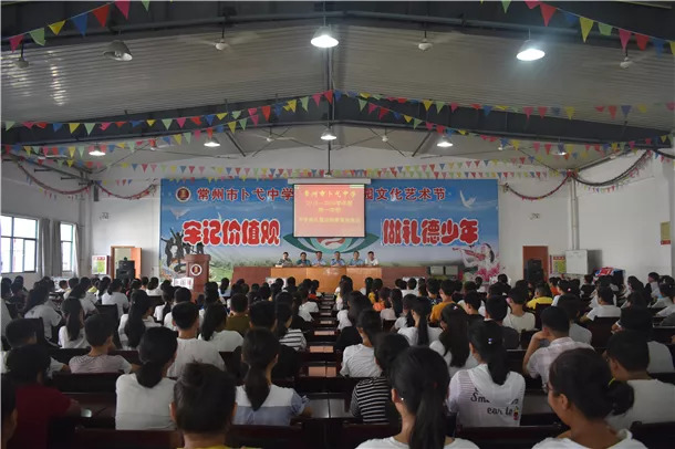 开学第一课弘扬传统美德,开学第一课硬核教育