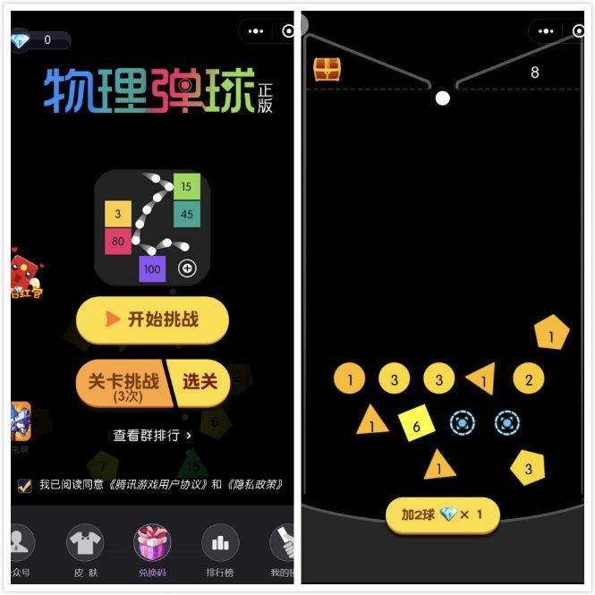 艾成艺科技小程序,最火的抖音小程序游戏前十名