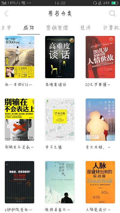 5个电子书app,5个免费好用的电子书下载网站