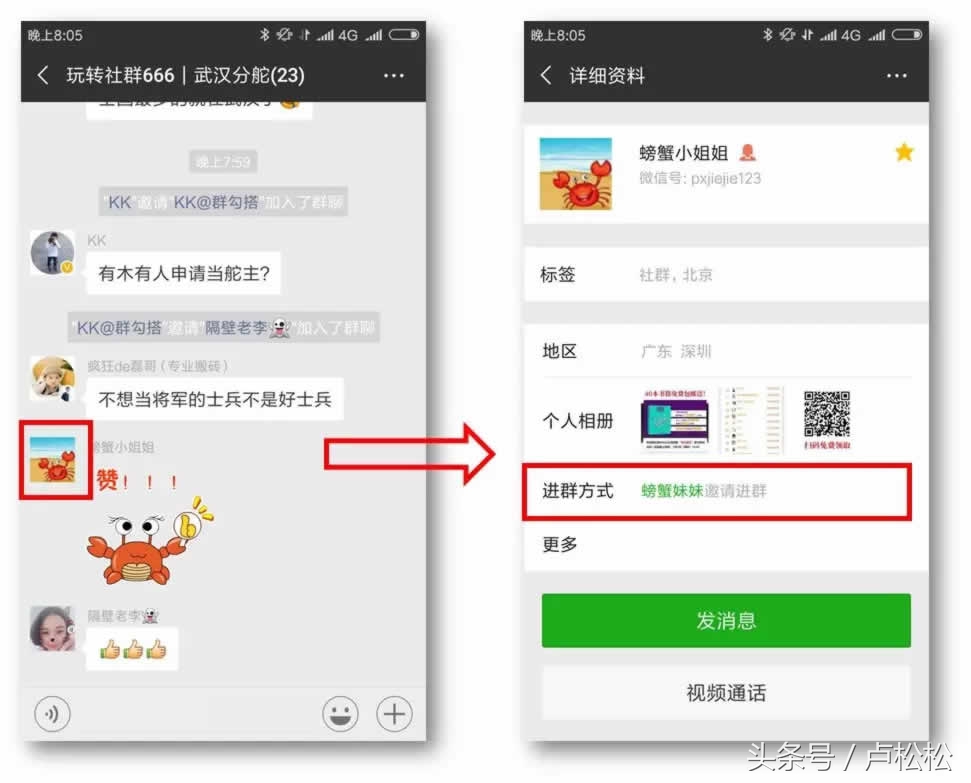 怎么玩转行业微信群,怎样才可以隐藏微信群聊