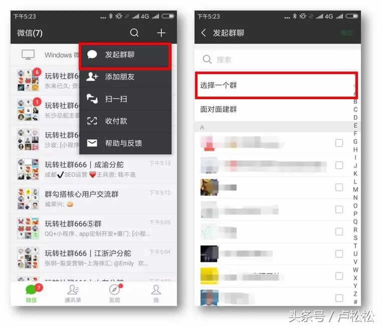 如何在微信群隐藏自己的微信号,怎么样可以把微信群隐藏起来