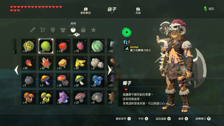 塞尔达传说旷野之息海拉鲁城攻略,塞尔达传说旷野之息海拉鲁大陆