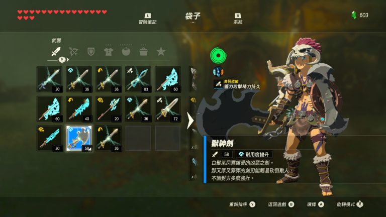 塞尔达传说旷野之息海拉鲁城攻略,塞尔达传说旷野之息海拉鲁大陆