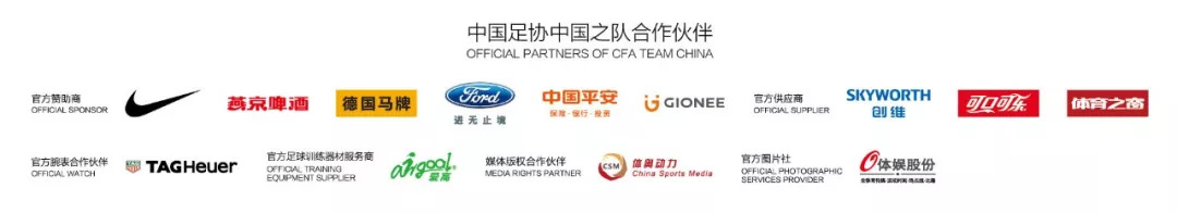 2020全国青年乒乓球锦标赛秩序册,2018中国足协中国之队国际足球赛